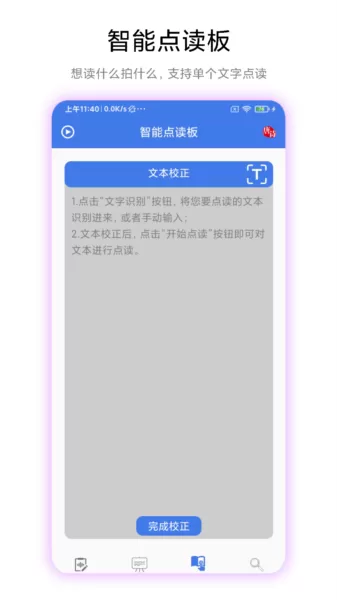 拼音轻松学的设计者
