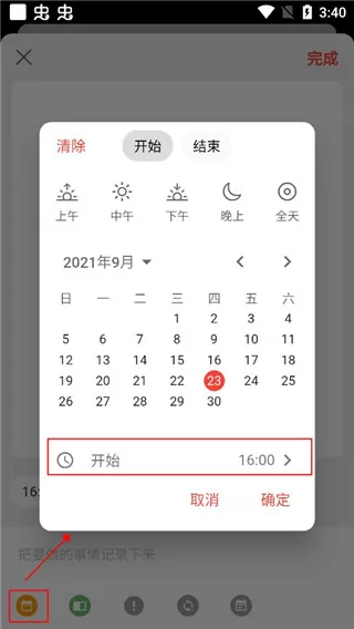 极简计划