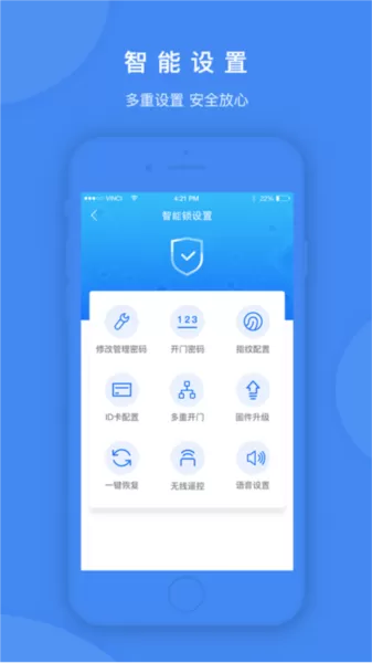 鸿利智能锁