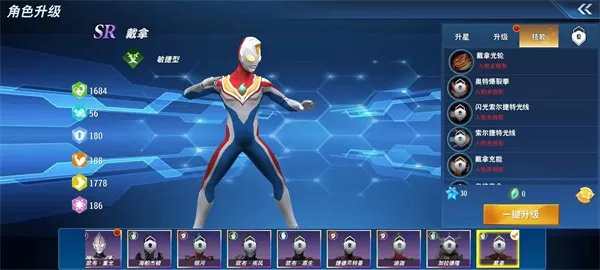 奥特曼格斗超人国际服
