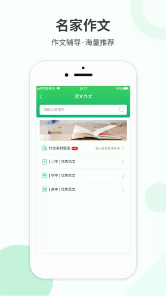 作业帮答案