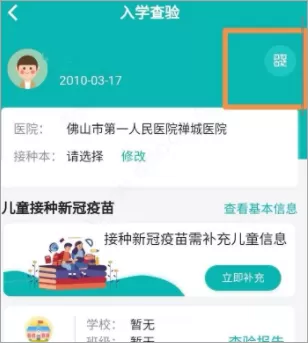 粤苗