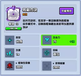 随机点数大师国服