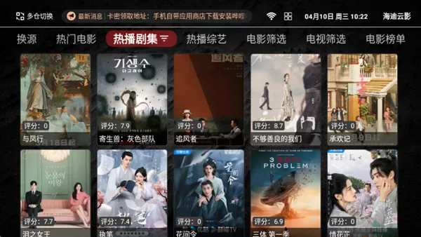 海迪云影TV版