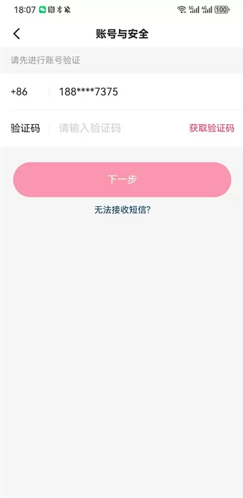 快手极速版
