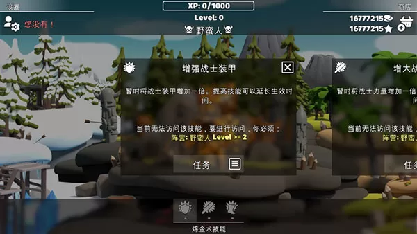 决战时刻2
