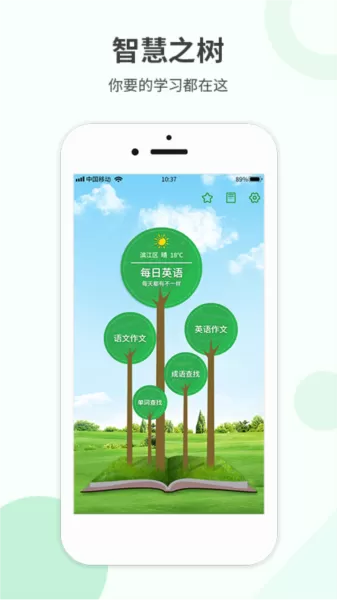 作业帮答案