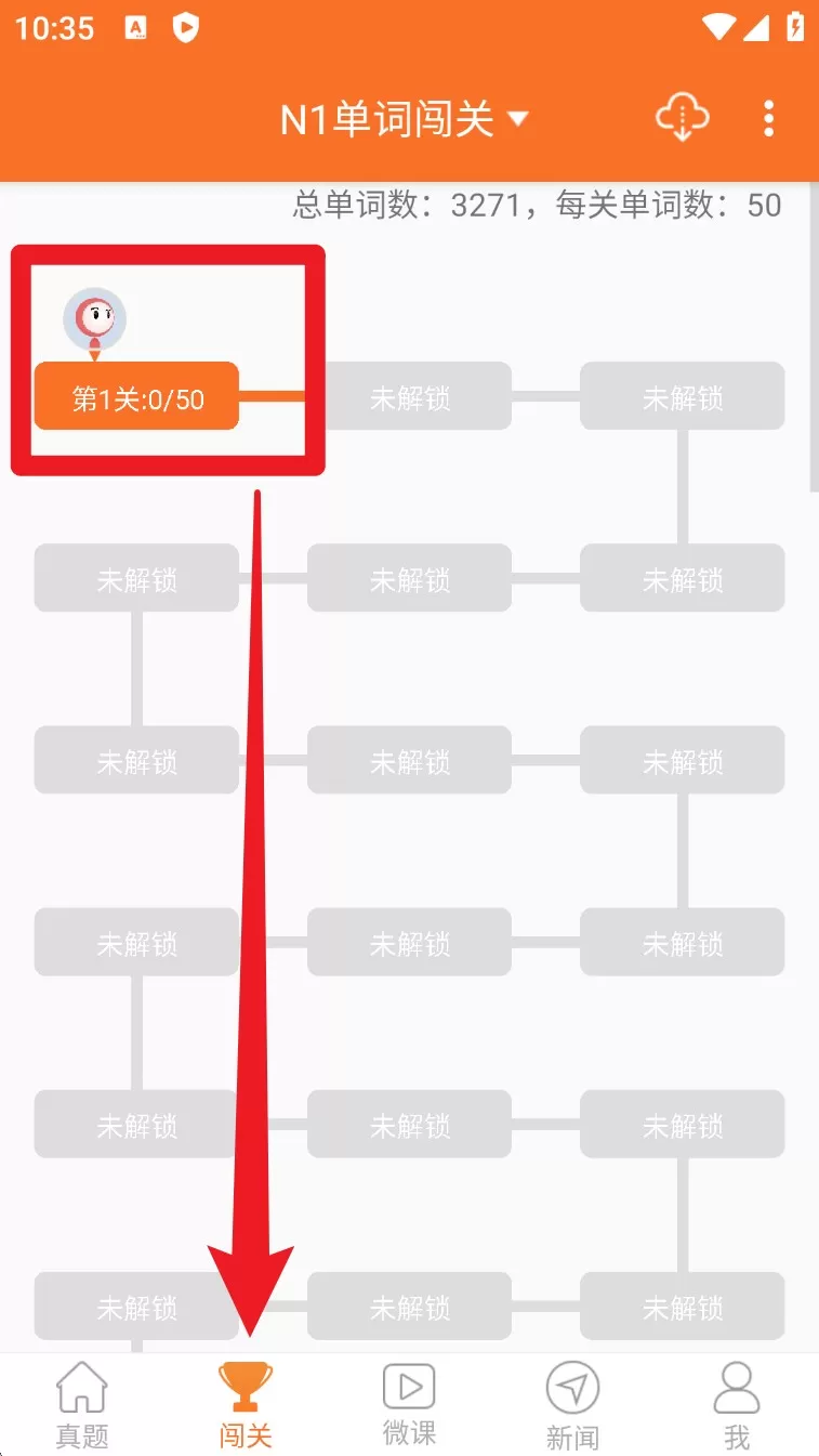 日语n1考试官