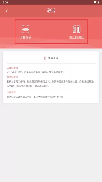 医开讲