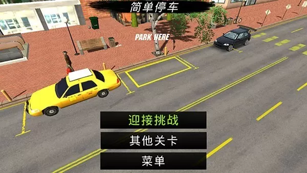 手动挡停车场2025最新版