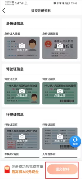 快客司机端