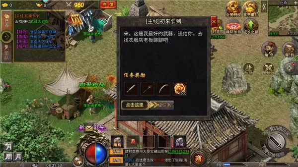 虎符传奇0.1折