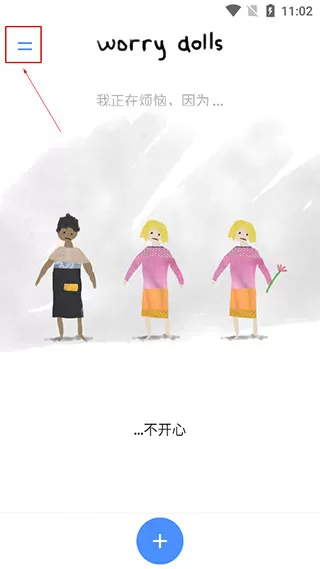 解忧娃娃中文版
