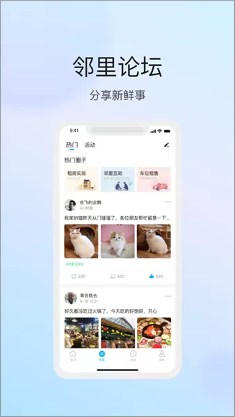 物管崂山用户端