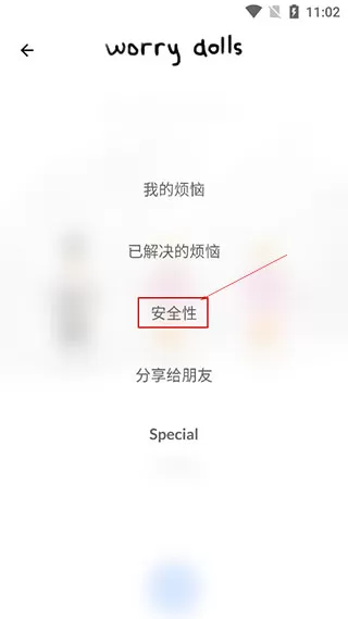 解忧娃娃中文版