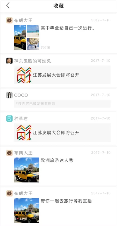 今日校园