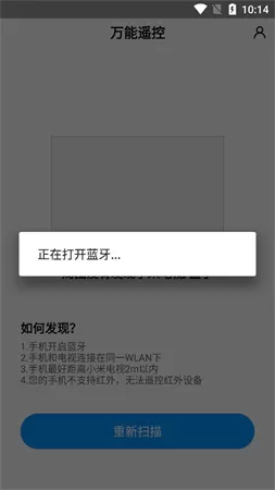 小米遥控器app