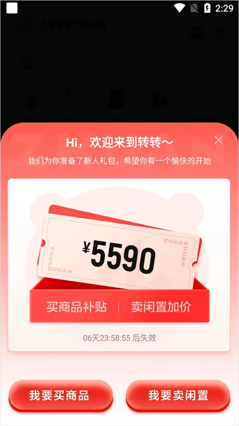 转转2025
