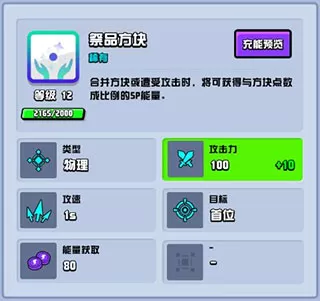 随机点数大师国服