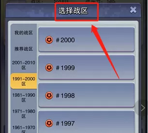 口袋奇兵国际服最新版