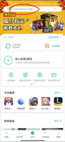 ourplay6.2.4版本