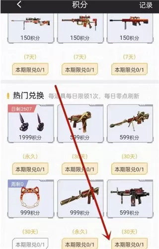 穿越火线手游助手