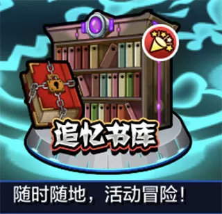 怪物弹珠台服
