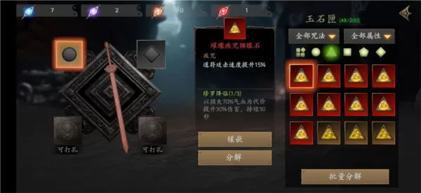 无尽噩梦5so修改器
