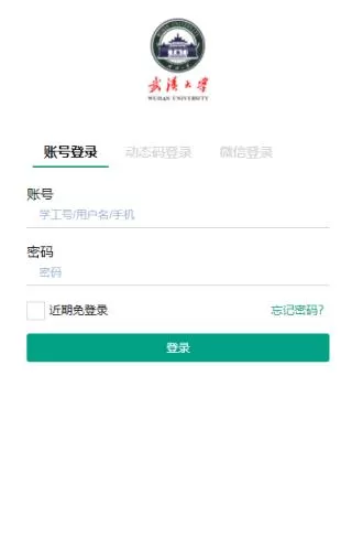 智慧珞珈