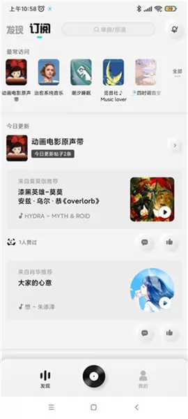 后声音乐