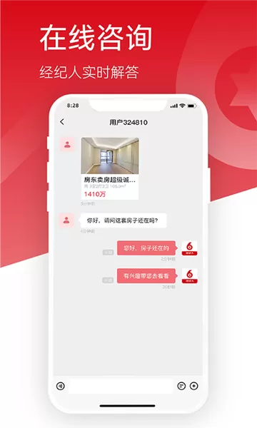六兴找房