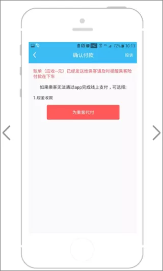 快客司机端