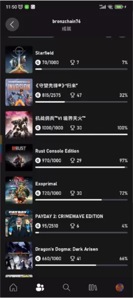 Xbox App安卓正版