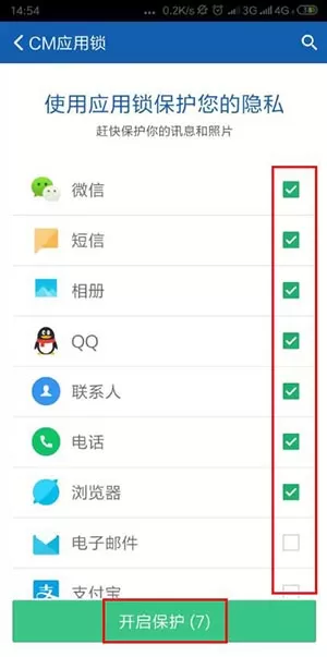 猎豹清理大师app