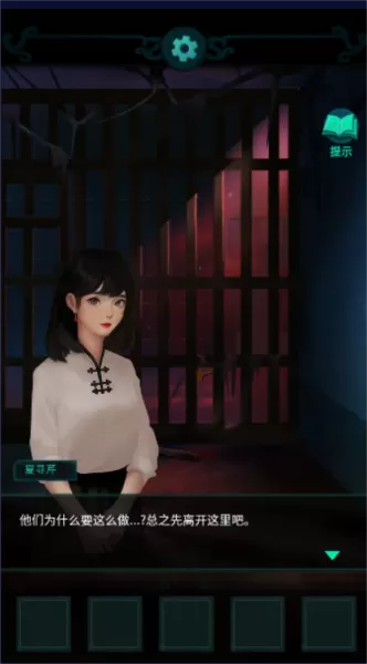 深宅怨