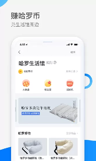 哈罗单车手机版