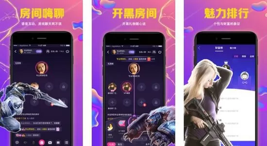 wowo语音软件
