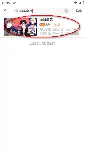 番木瓜