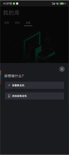 Xbox App安卓正版