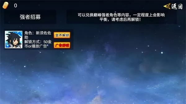 像素火影手游最新版本