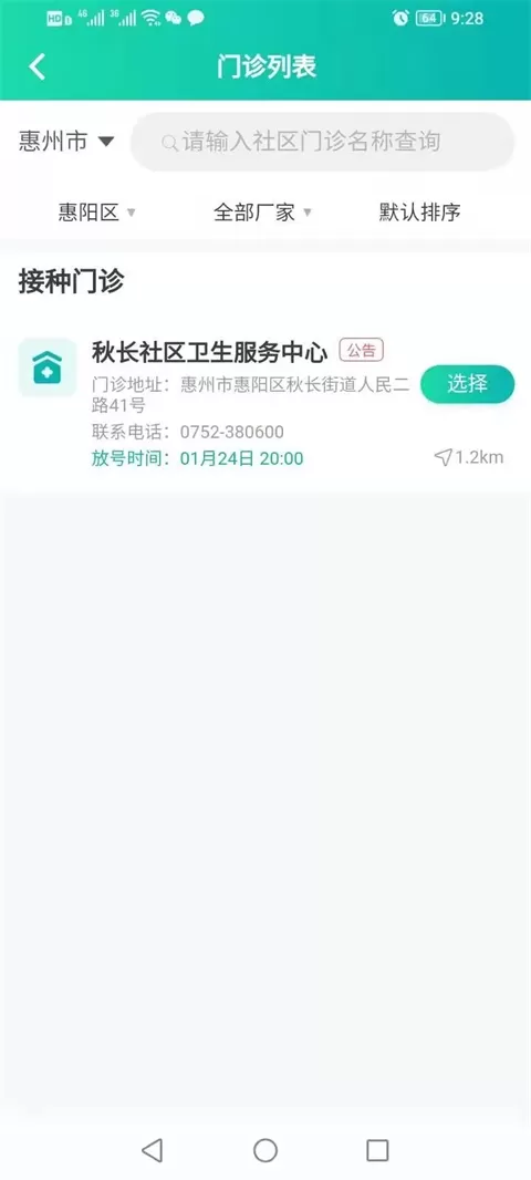 粤苗