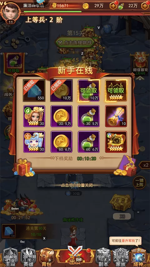 顽石英雄手游