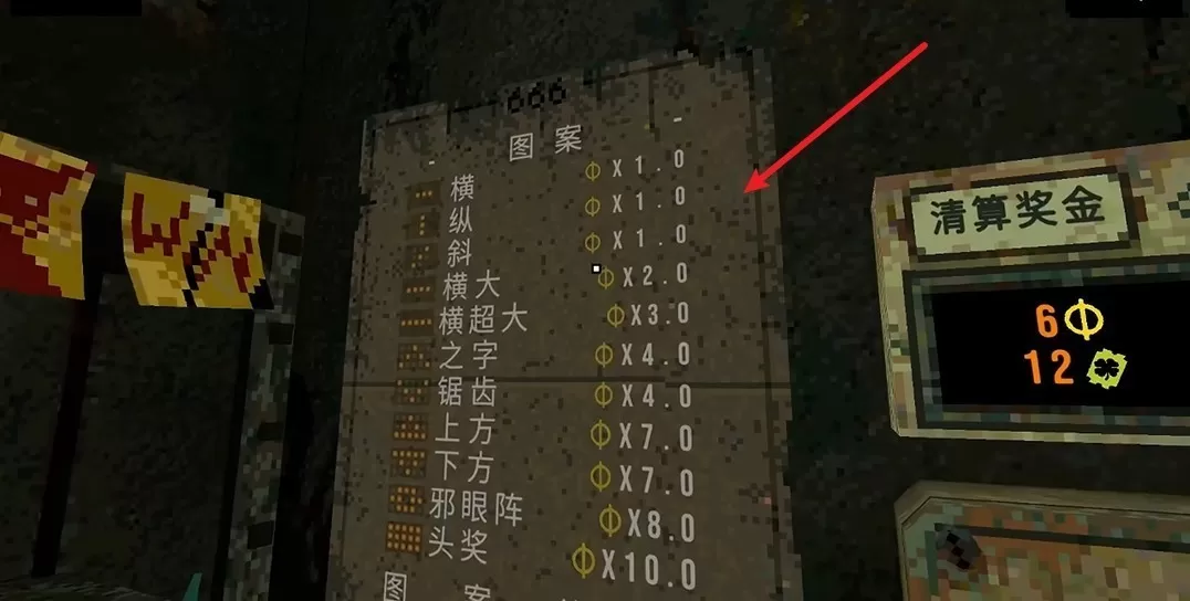 三叶草深坑