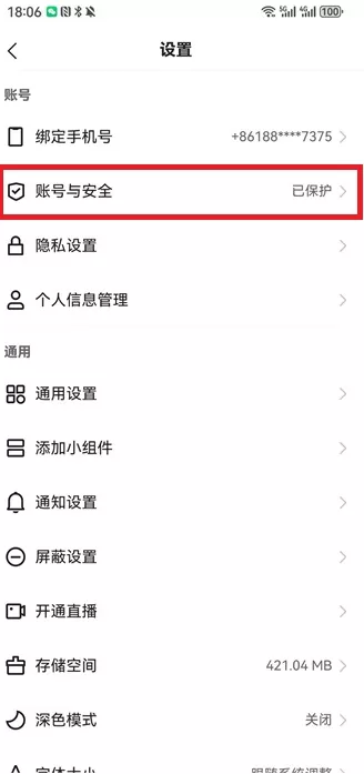 快手极速版
