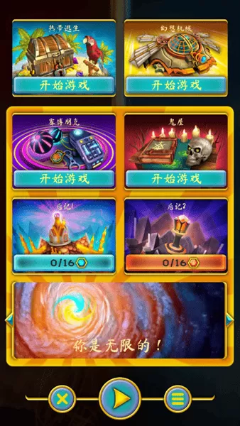潘多拉之门3