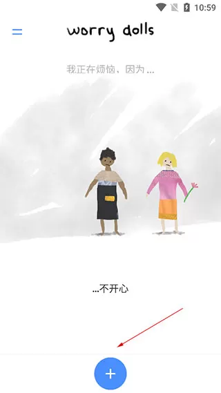 解忧娃娃中文版