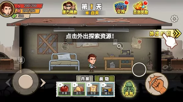 求生100天小游戏
