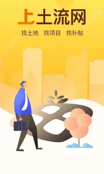 土流网测亩仪