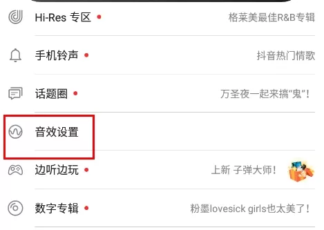 华为音乐播放器