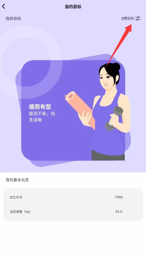 肌肉计划